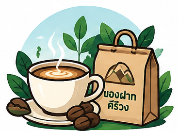ร้านกาแฟของฝากคีรีวง